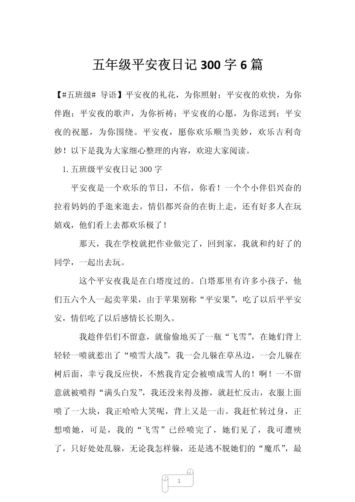 日记下载地址_(日记软件下载手机)