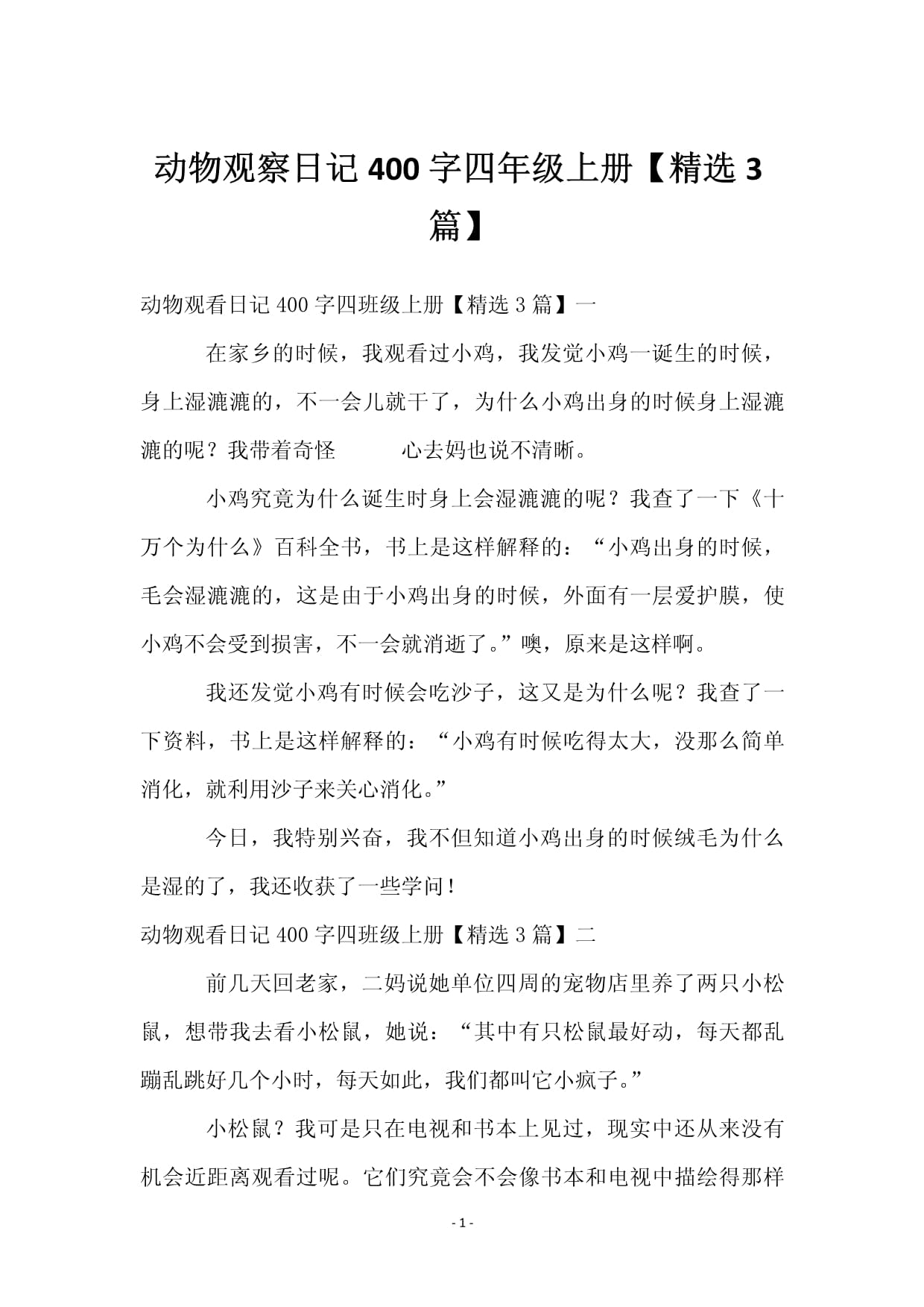 日记下载地址_(日记软件下载手机)