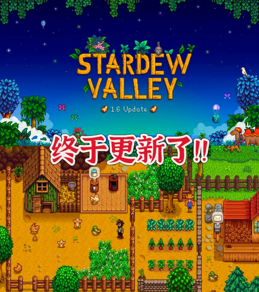 星露谷物语安卓下载-(星露谷物语安卓下载美化)