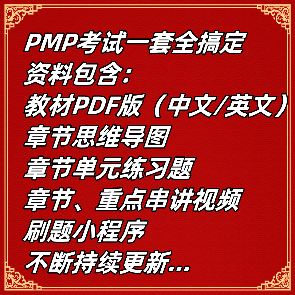 pmp视频教程下载-(pmp课程下载百度网盘)