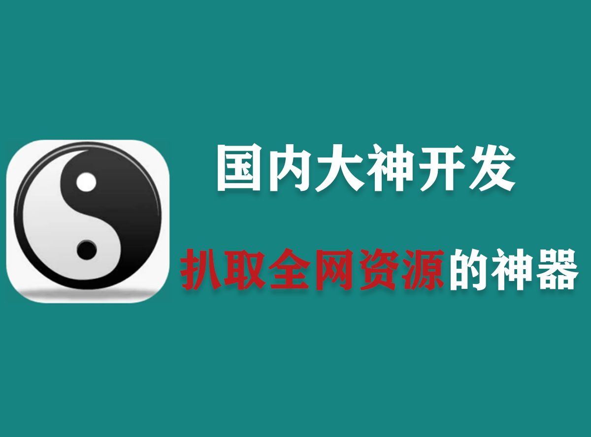 资源下载(switch免费资源下载)