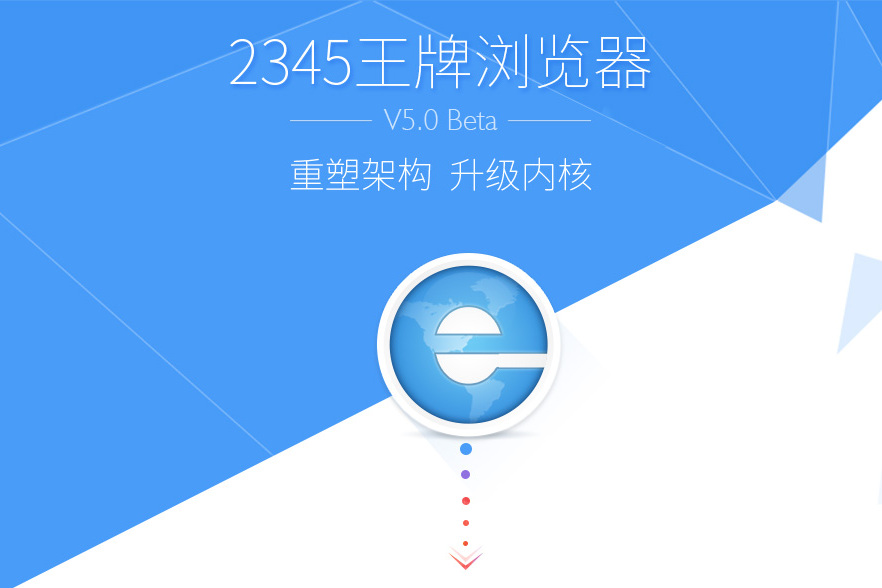 2345软件下载-(下载2345软件大全)
