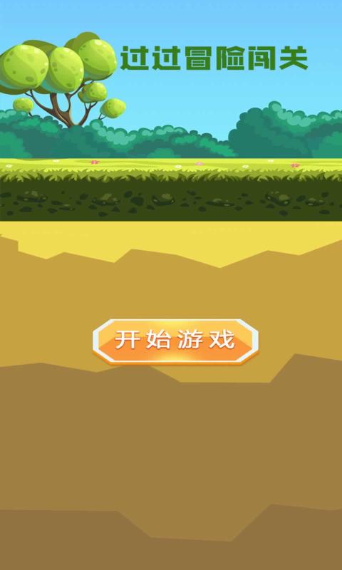 下载闯关游戏_(闯关游戏手机游戏)