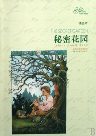 秘密花园app下载-(秘密花园app改成什么名字了)