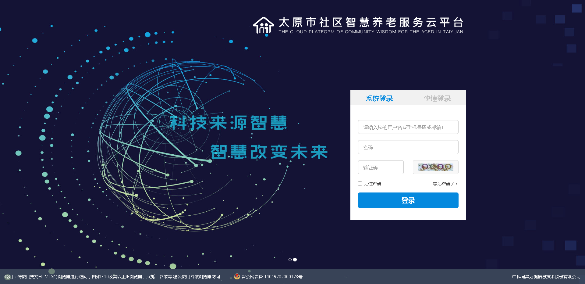 智慧人社app下载_(哈尔滨智慧人社app下载)