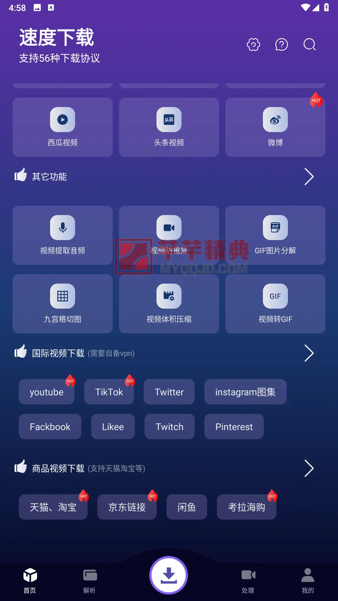 微博视频解析下载(微博1080p视频解析)