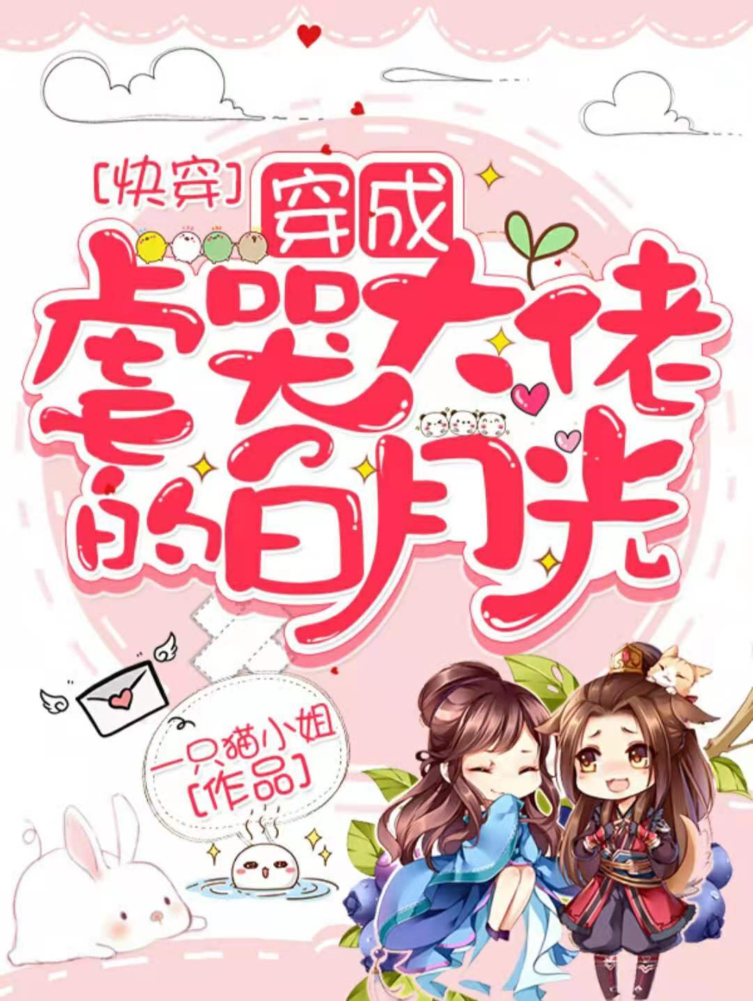 快穿小说下载(txt免费全本小说软件)