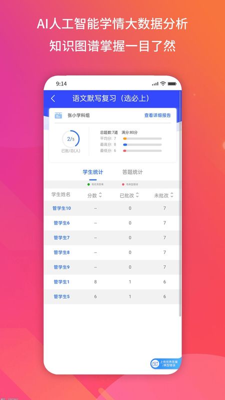 学习通app下载(下载学生通app下载)