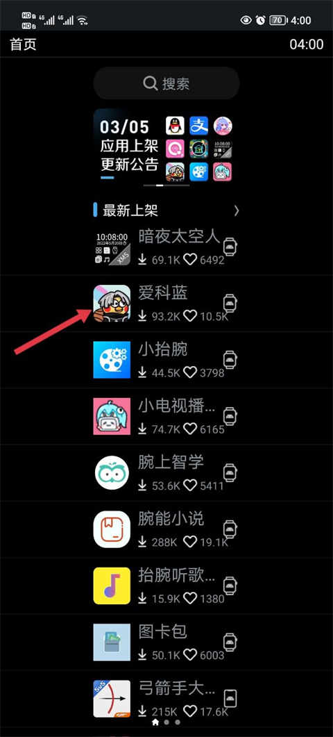软件商店下载安装免费_(软件商店下载安装免费苹果手机)