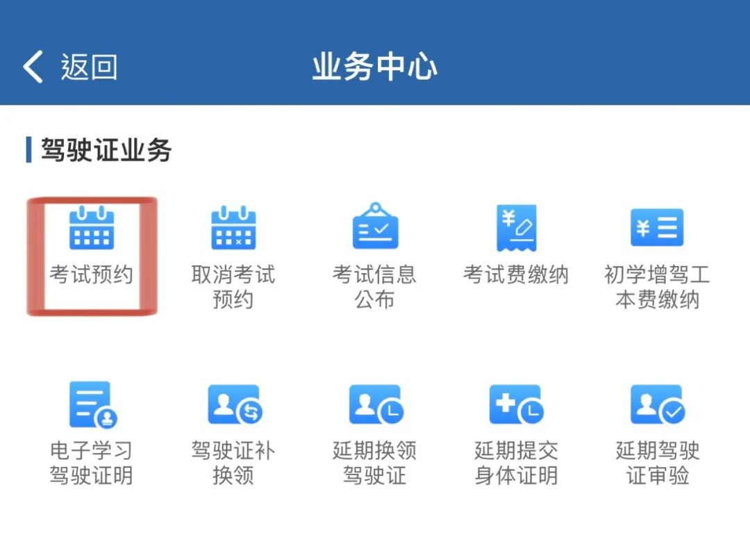 深圳交警app下载_(深圳交警app下载ios)
