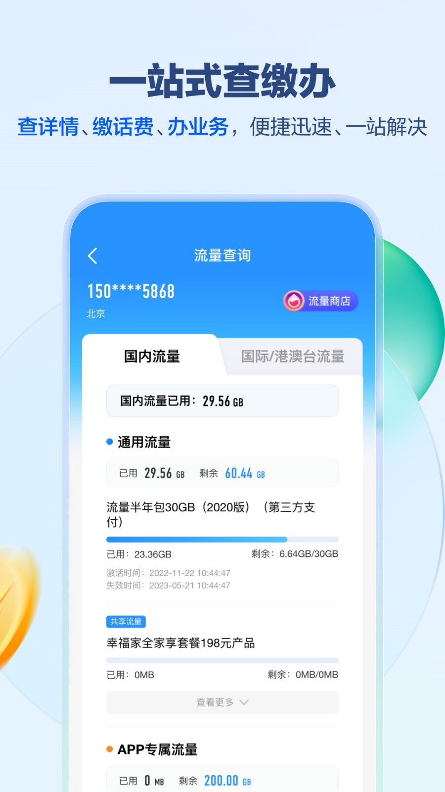 免费下载移动app-(中国移动app免费下载安装)
