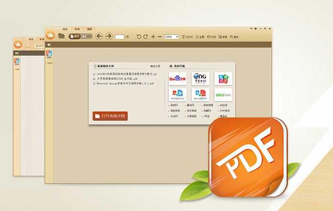 pdf阅读器破解版下载_(pdfreader破解版)