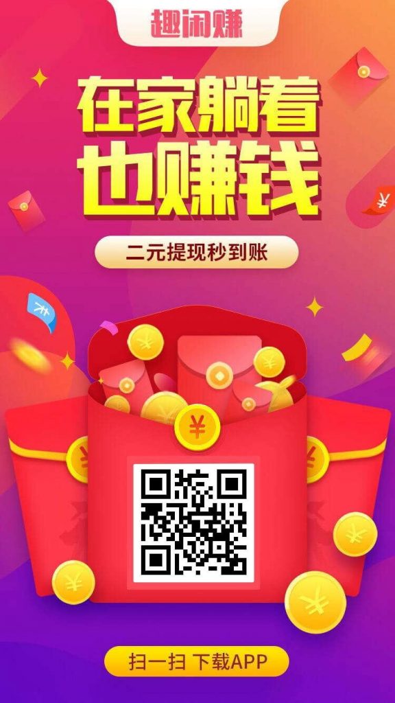 挣钱app下载-(挣钱app下载可以支付宝提现)