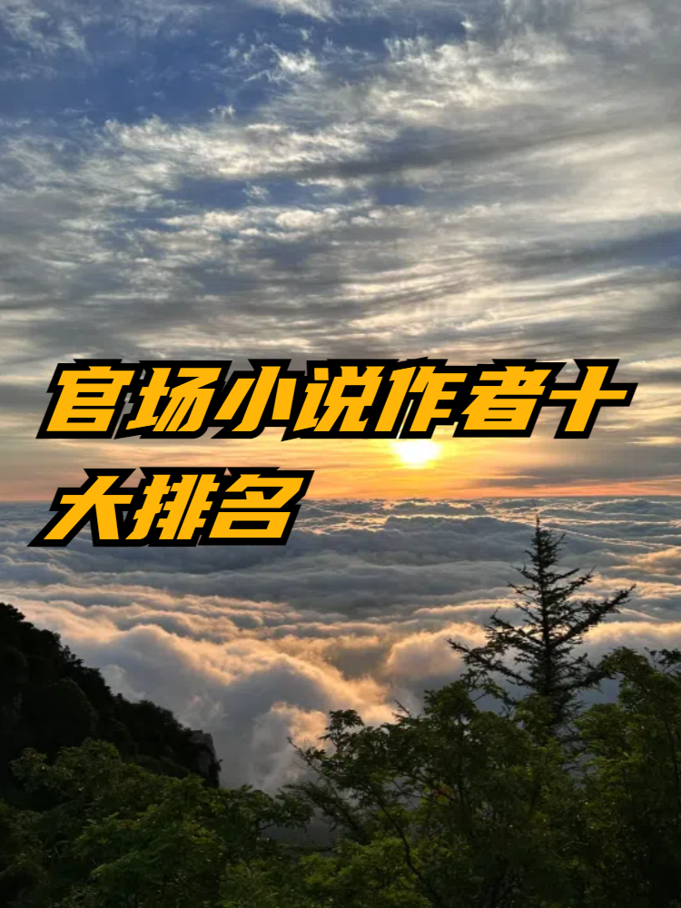 侯卫东官场笔记txt全集下载-(侯卫东官场笔记TXT全集下载免费)