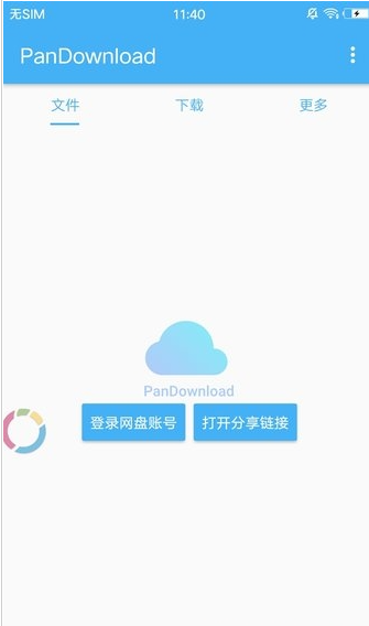 下载软件推荐(端游下载软件推荐)