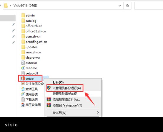 visio2013下载及安装教程(visio2003下载 免费安装版)