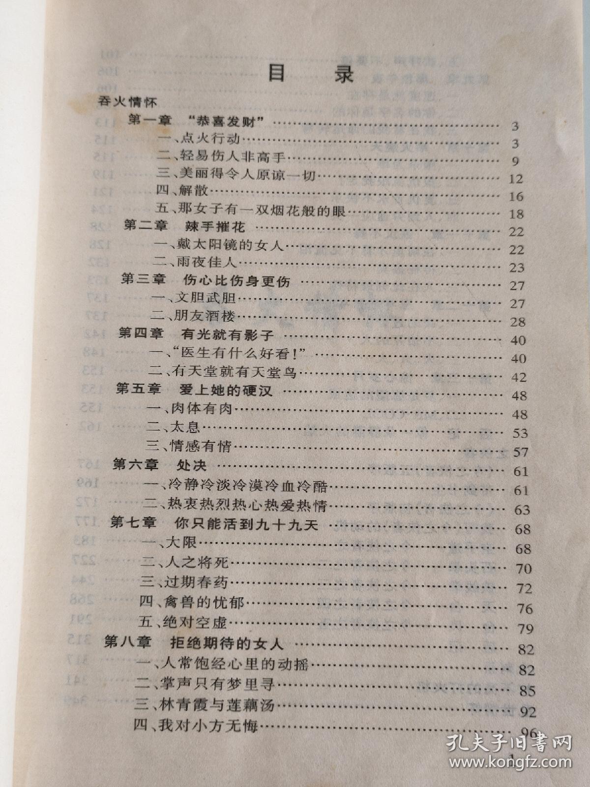 温瑞安小说txt下载-(温瑞安的小说全集txt)