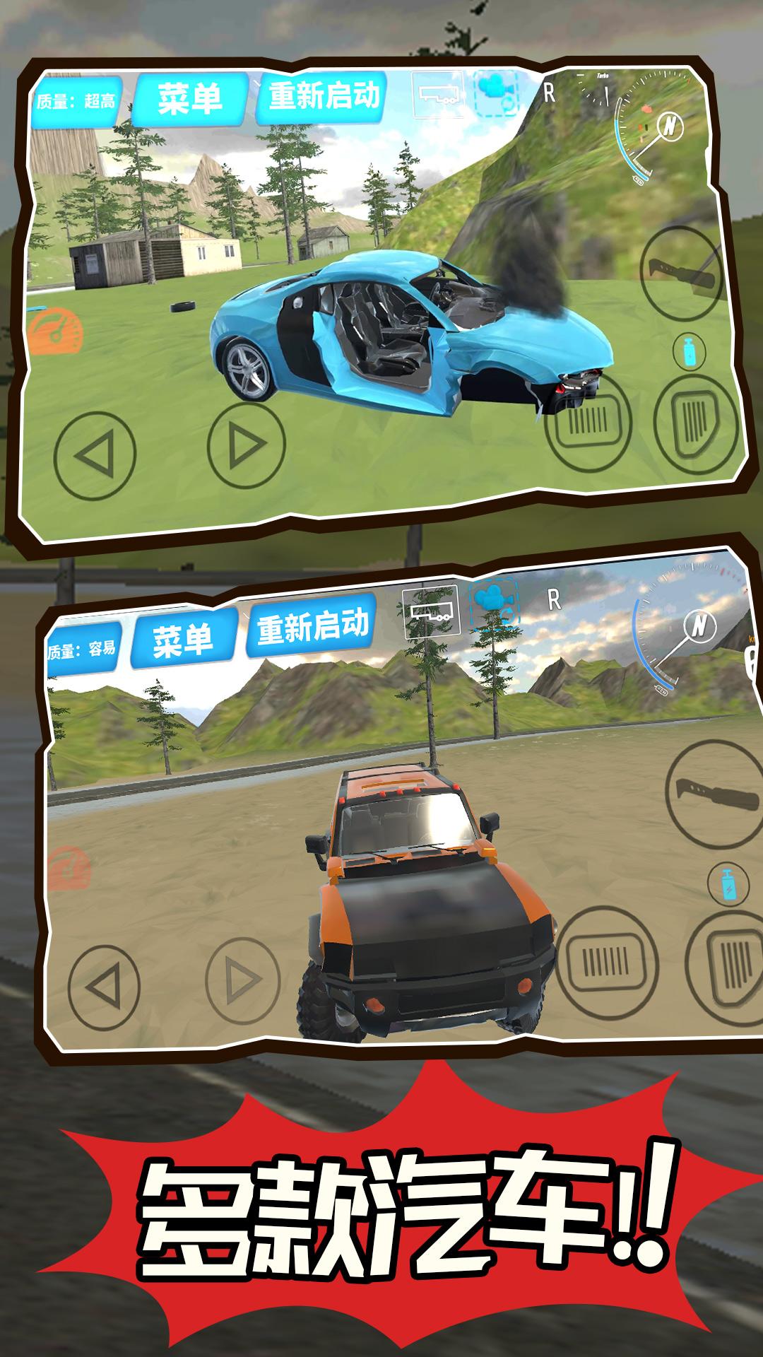 真实游戏下载-(真实游戏大全手机版)