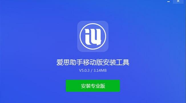 下载苹果爱思助手_(下载苹果爱思助手手机版)