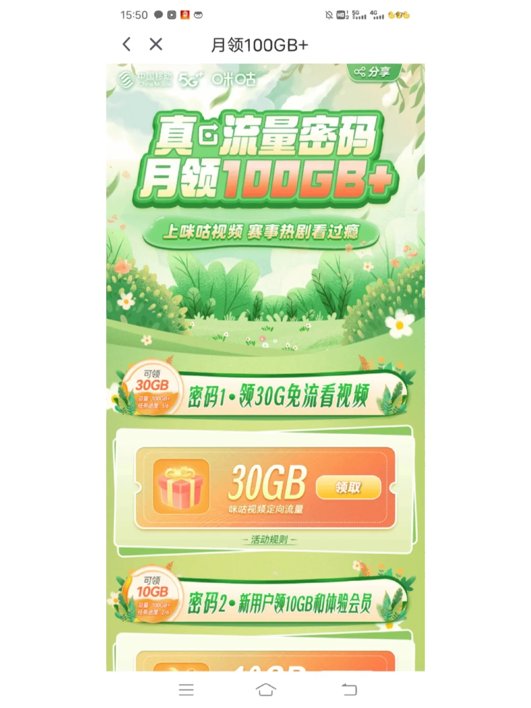 咪咕视频下载app_(咪咕体育直播app下载)