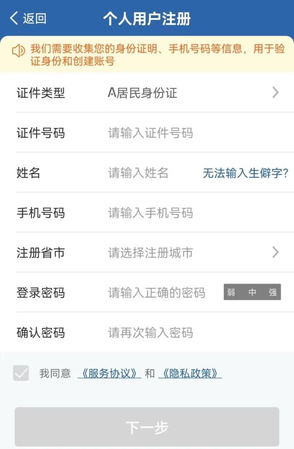交管12123app下载_(交管12123app下载安装与注册教程)