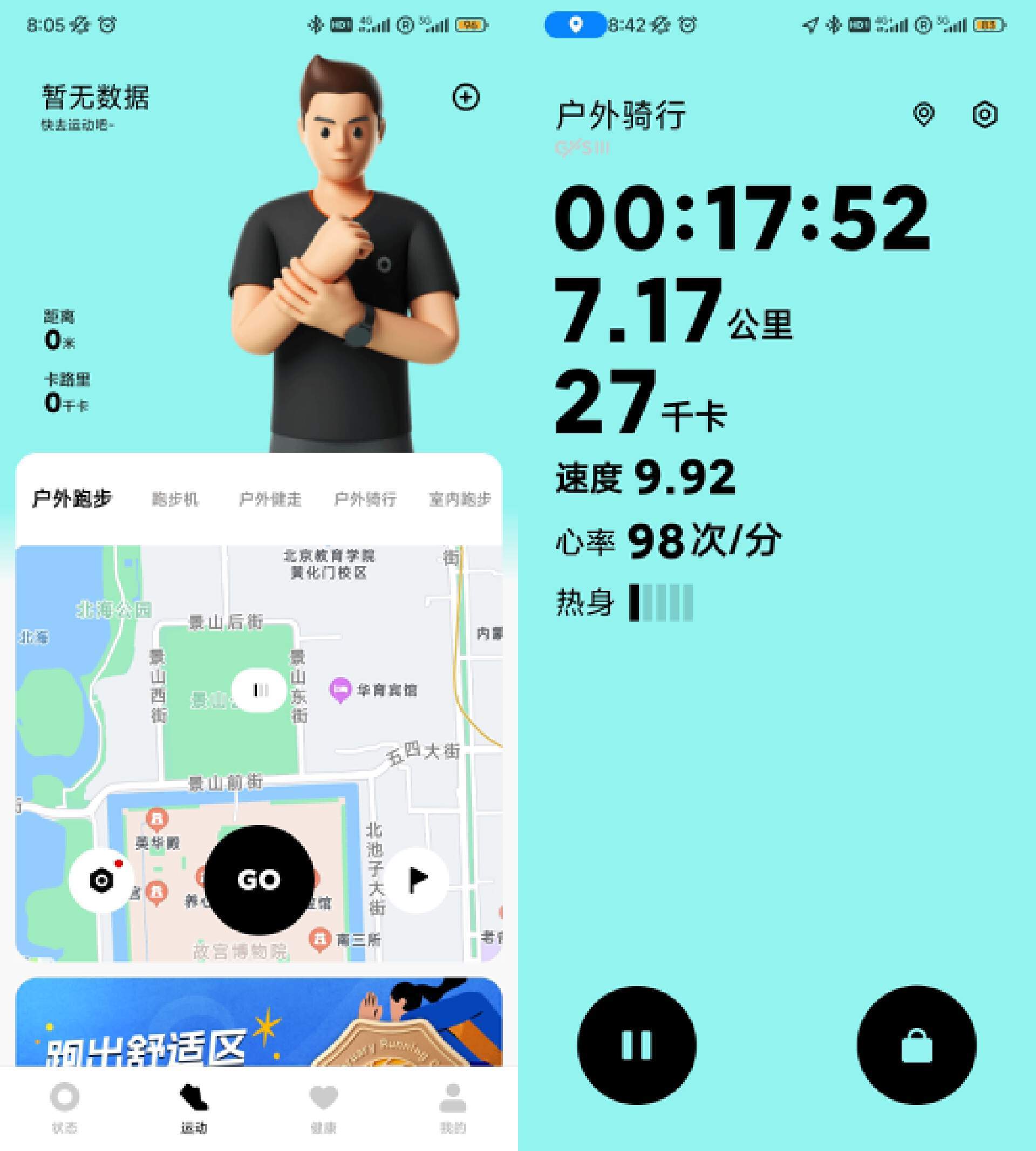 小米运动手环app下载安装(小米运动手环app下载安装正品)