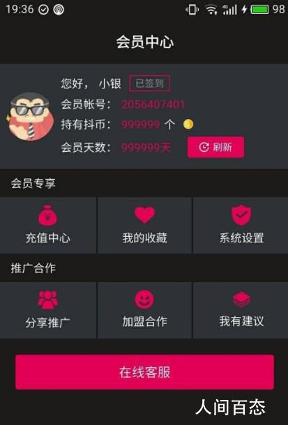 成人抖音app下载_(91抖音免费版pro)