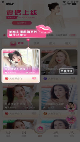成人抖音app下载_(91抖音免费版pro)