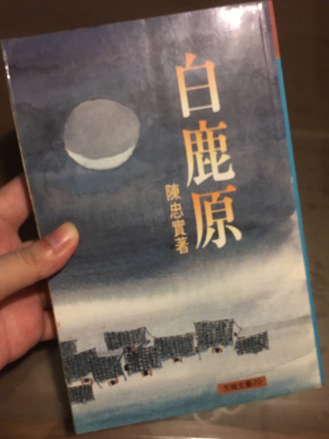 白鹿原小说下载_(白鹿原小说下载网盘)