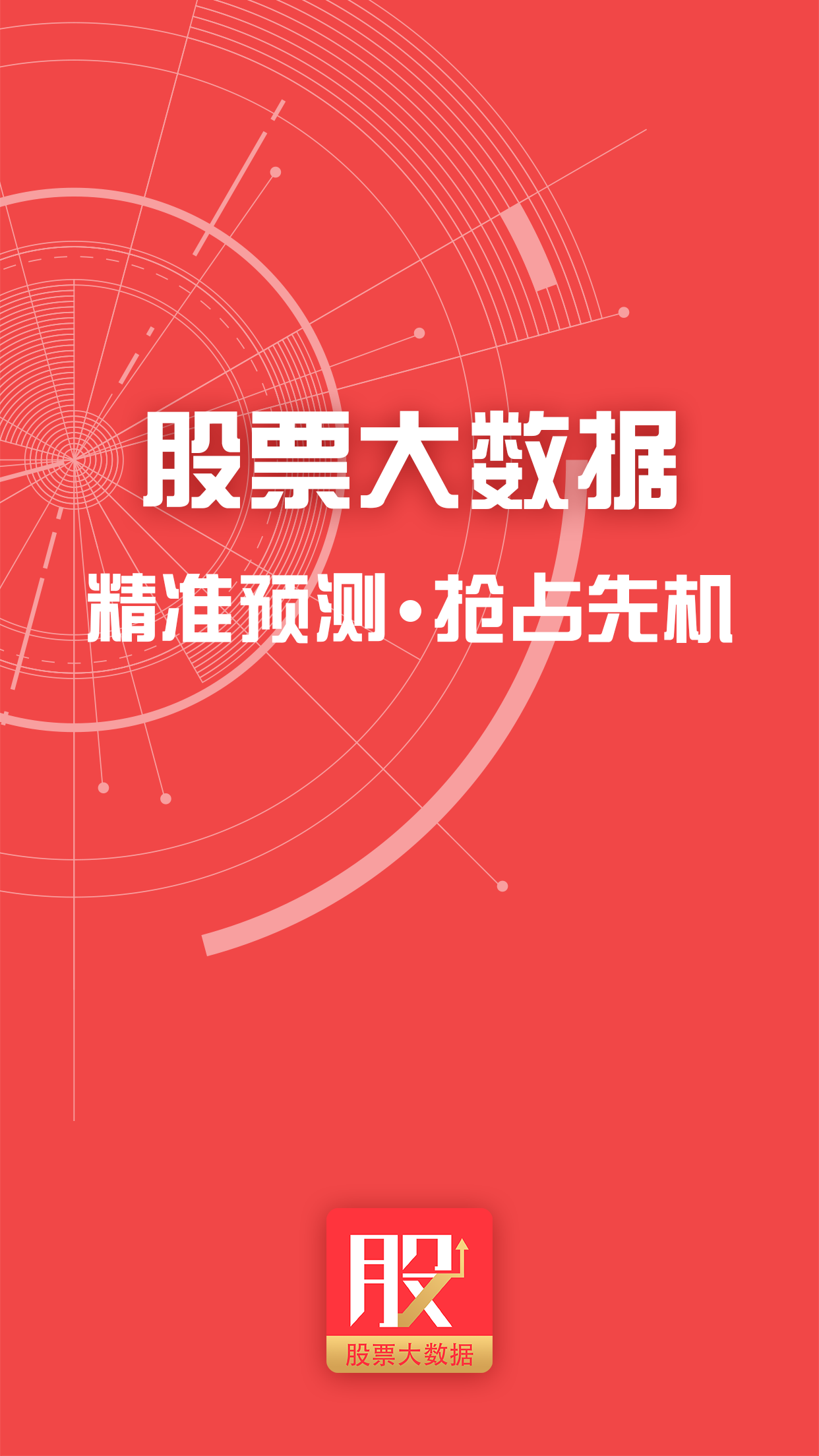 大数据app下载(中策大数据app下载)