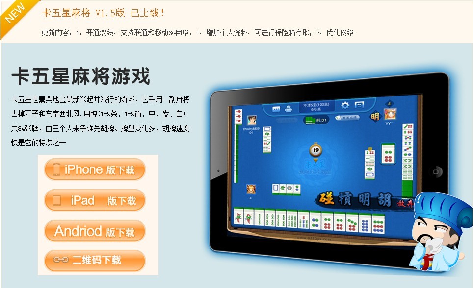 同城游戏下载(同城游510k下载)
