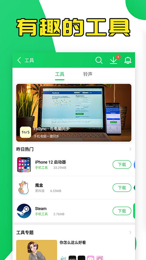 葫芦侠免费下载安装_(葫芦侠免费下载安装葫芦侠三楼官方版下载V4108)