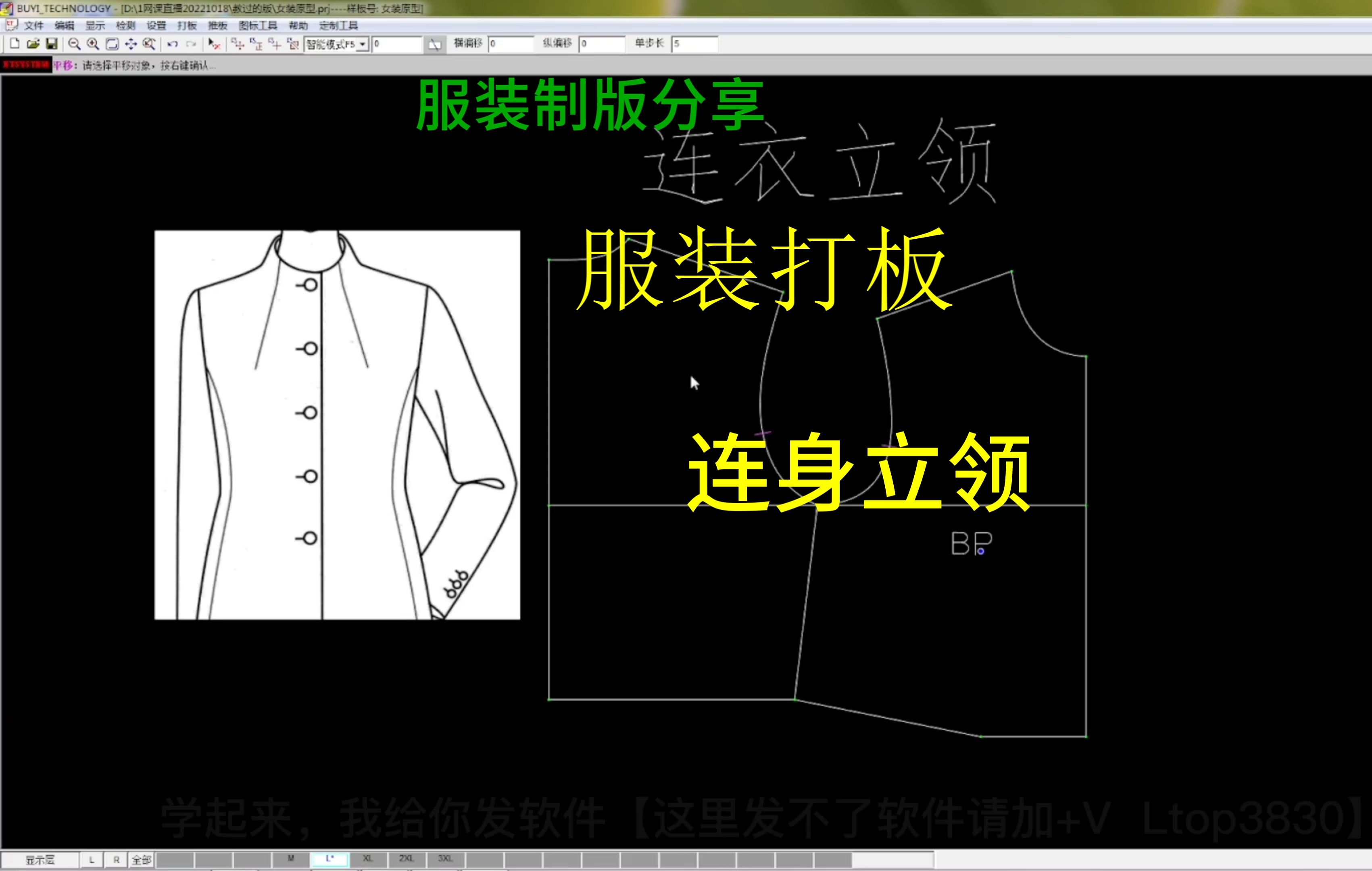 服装打版视频教程全集下载_(服装打版视频教程全集下载免费)