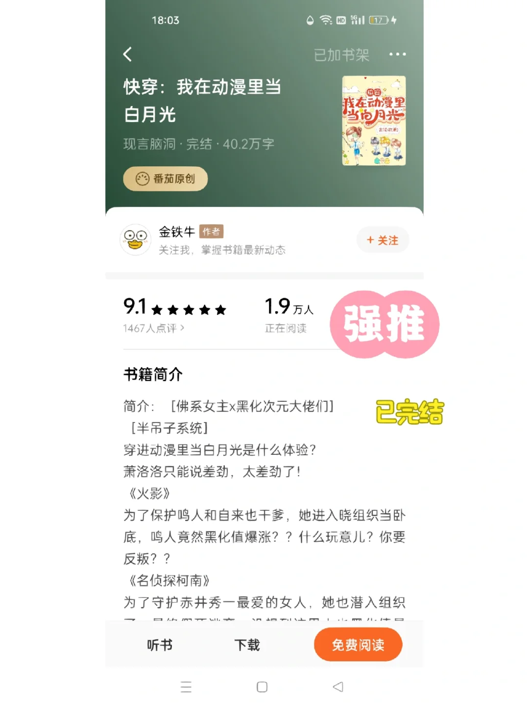 女频小说下载_(女频小说下载软件)