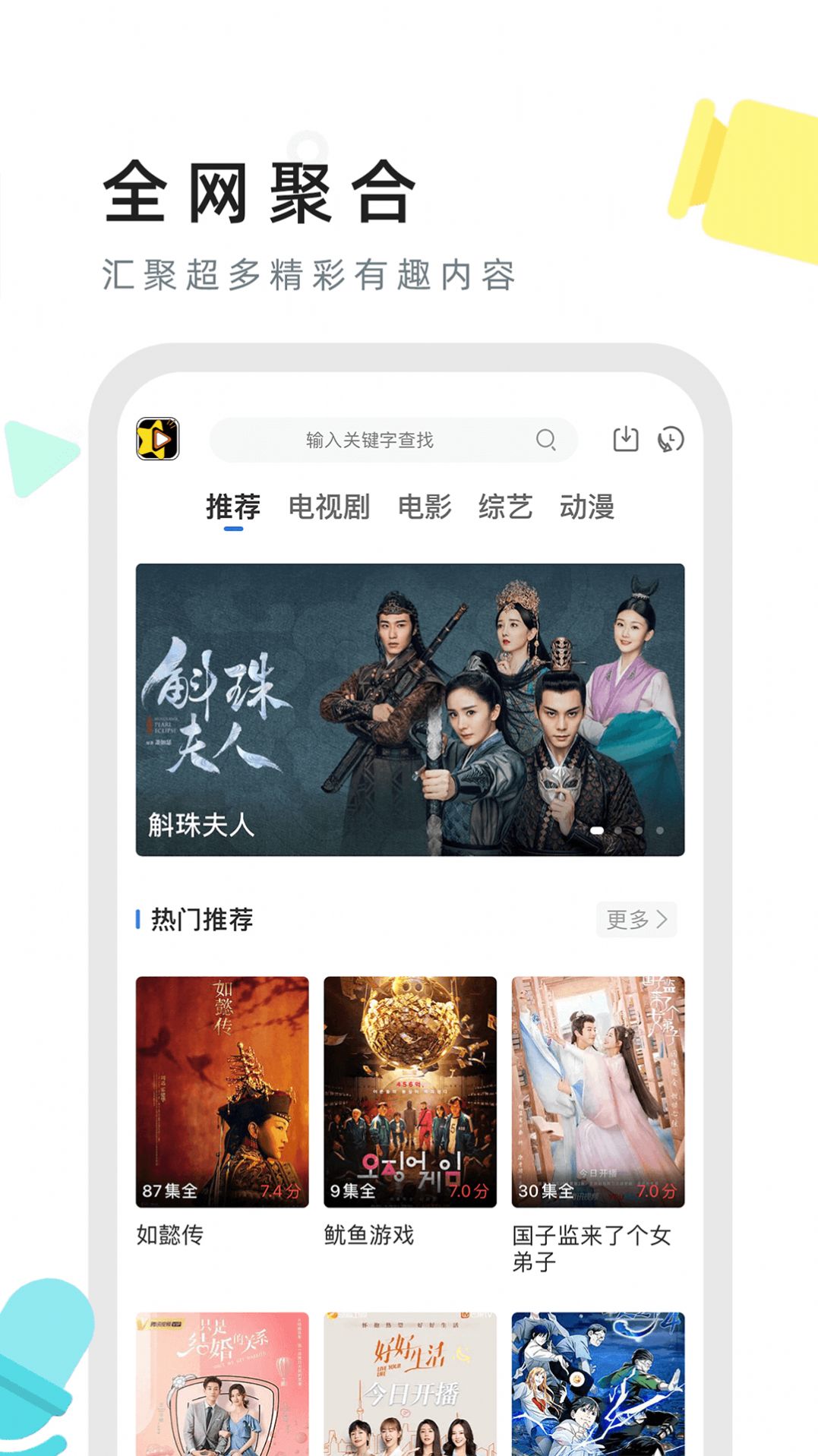 星火电视app下载(星火电视app下载ios)