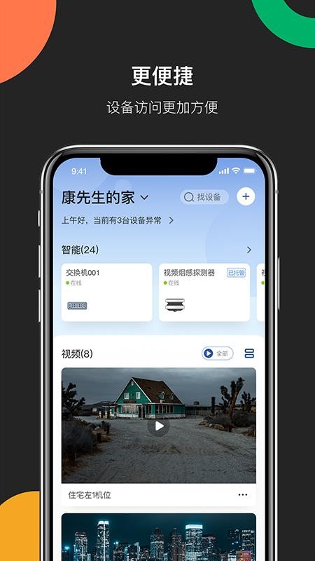 海康经销app下载(海康经销app扫描右侧二维码)