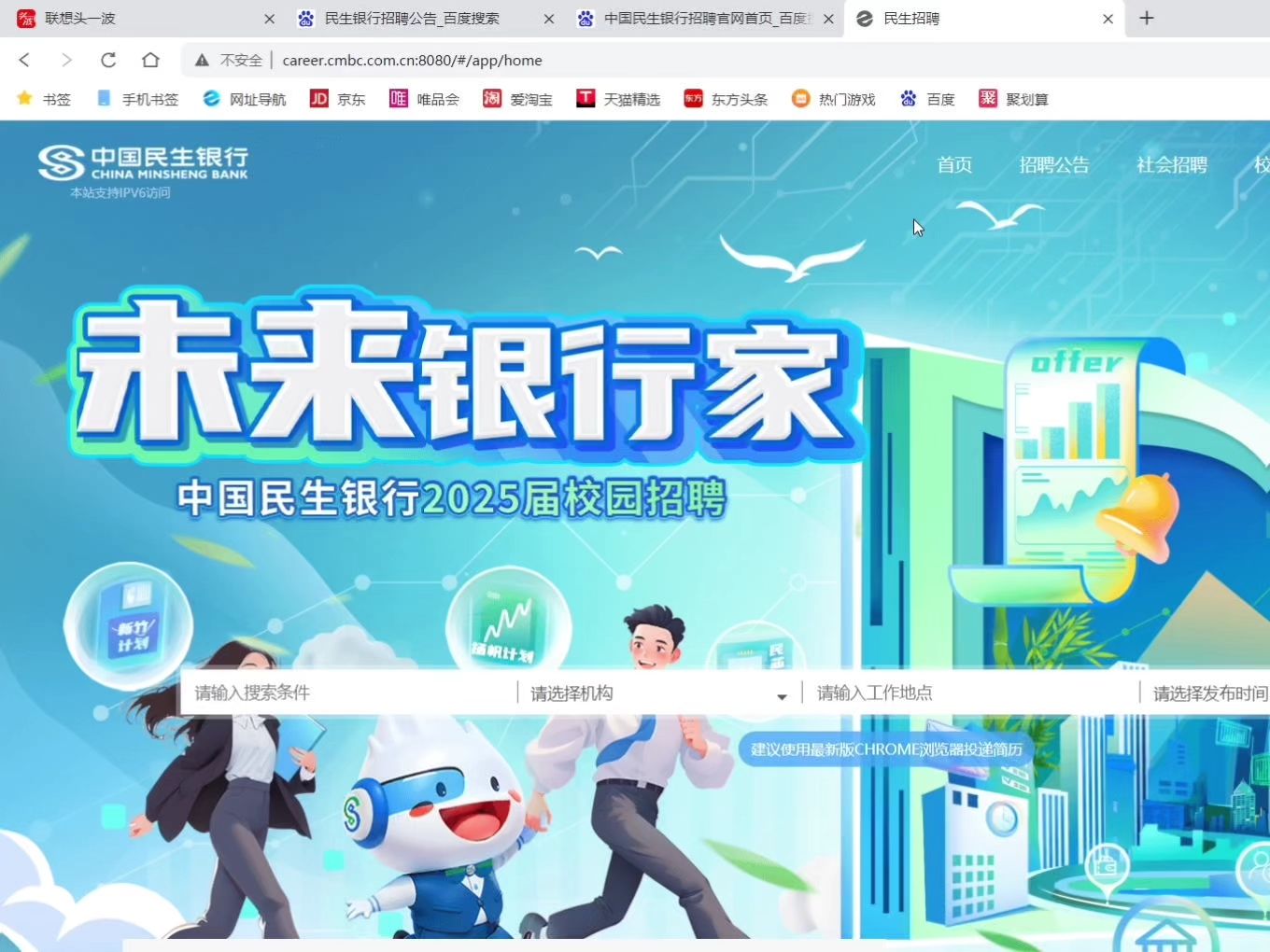 民生银行app下载安装-(民泰银行app下载安装手机银行)