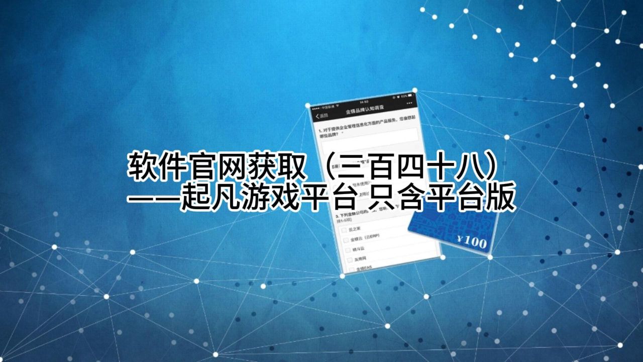 起凡游戏平台下载-(起凡游戏平台有什么游戏)
