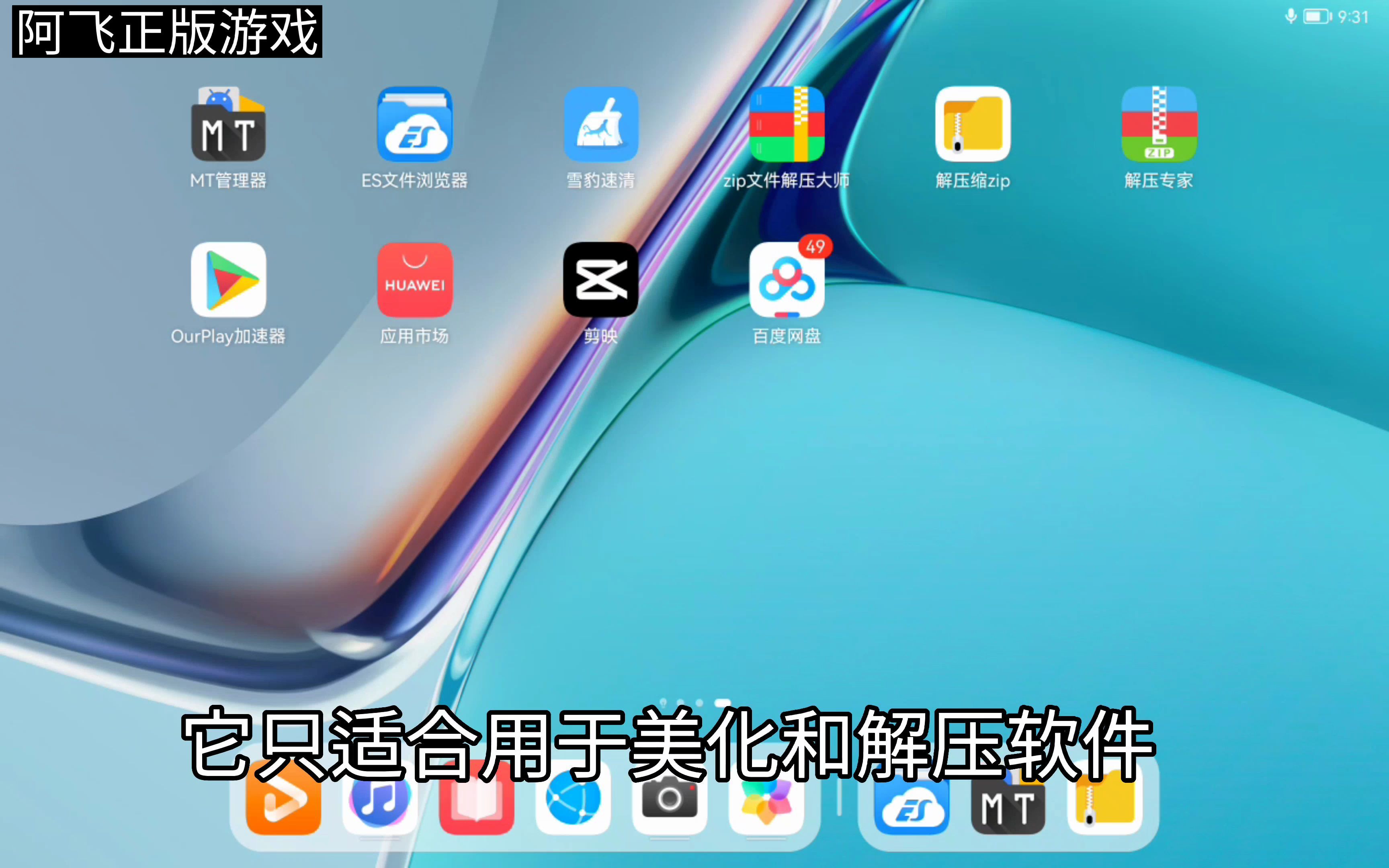 解压缩软件官方下载免费完整版(解压缩软件官方下载免费完整版安装)