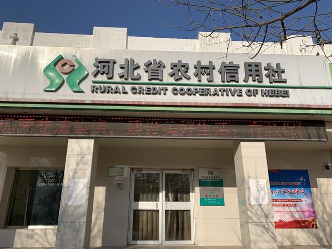 黑龙江省农村信用社手机银行下载_(黑龙江省农村信用社手机银行下载官网)