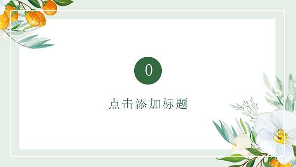 免费下载模板(免费下载模板ppt的软件)