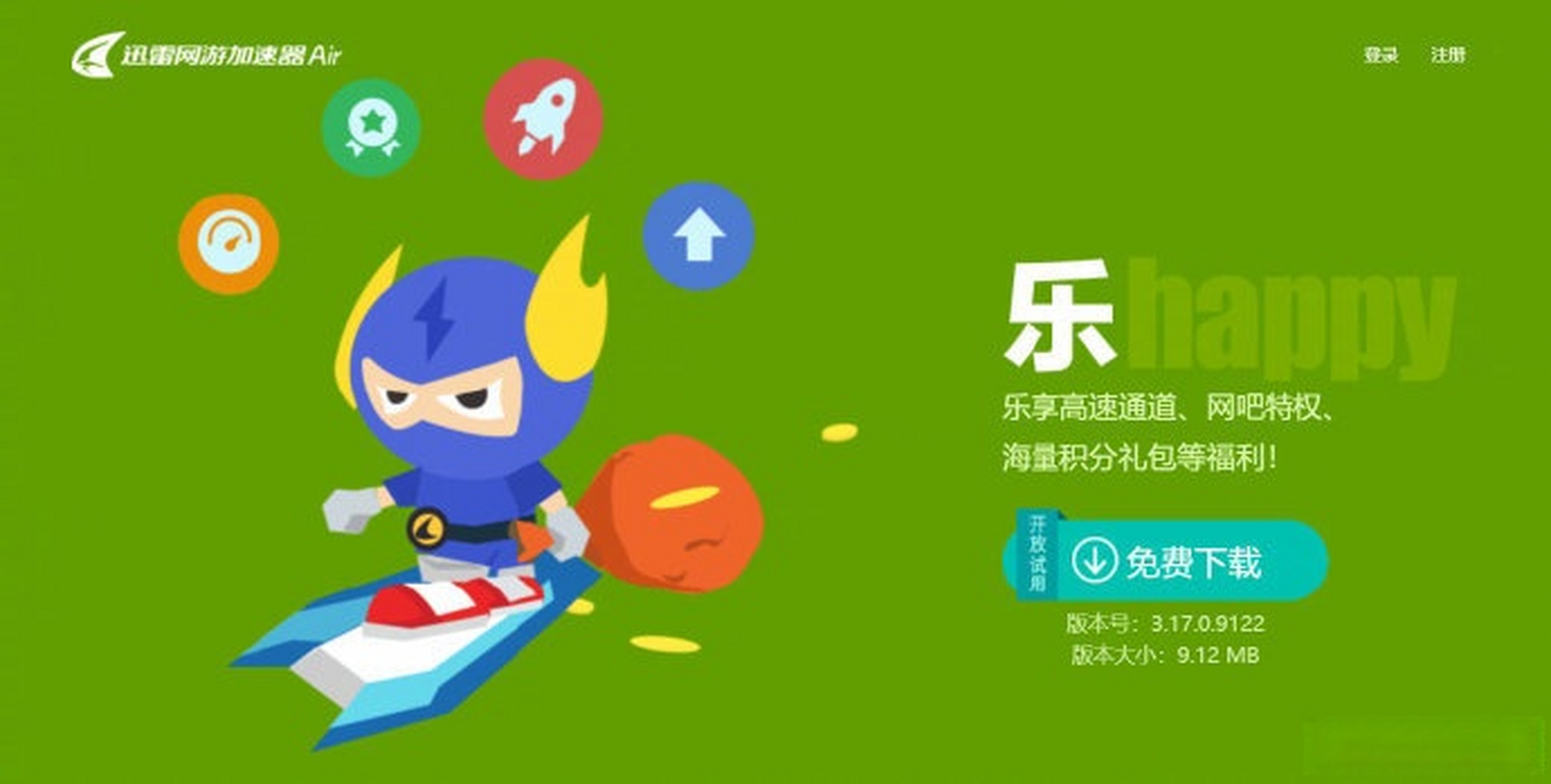 迅雷游戏下载-(迅雷游戏大厅单机游戏)