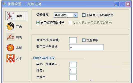 安卓五笔输入法下载_(五笔输入法手机版本下载)