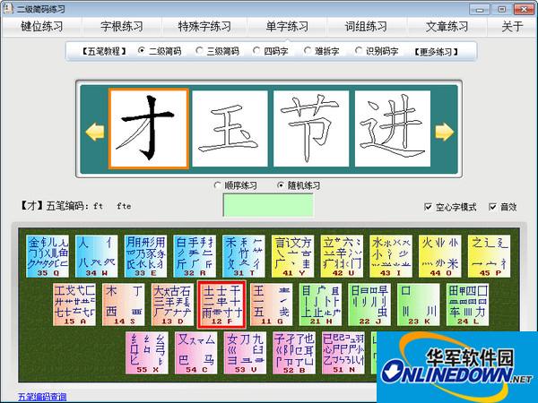 安卓五笔输入法下载_(五笔输入法手机版本下载)