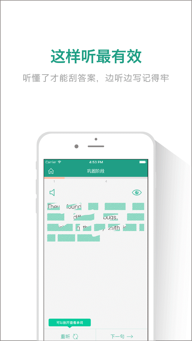 扇贝单词app下载(扇贝单词官方免费下载)