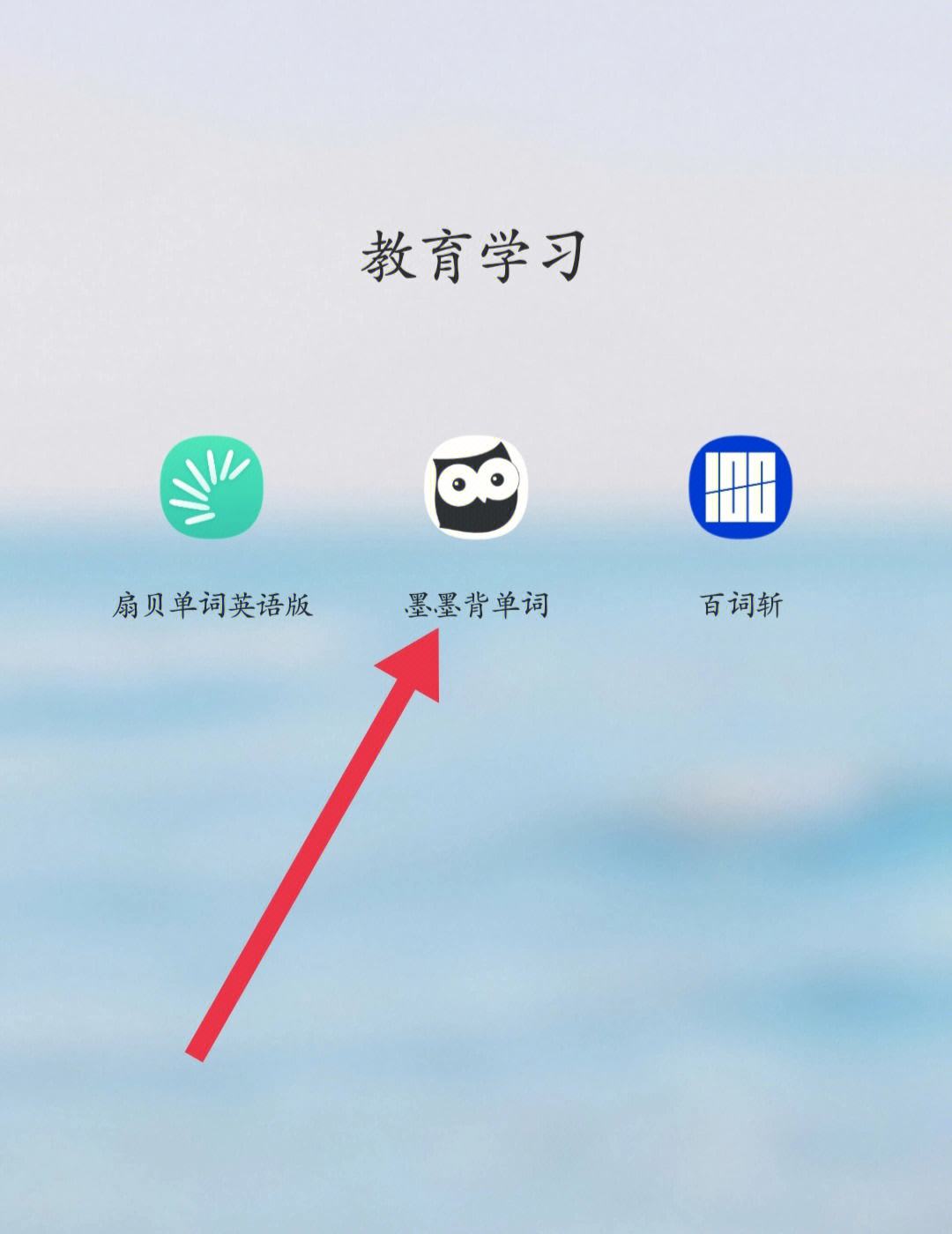 扇贝单词app下载(扇贝单词官方免费下载)