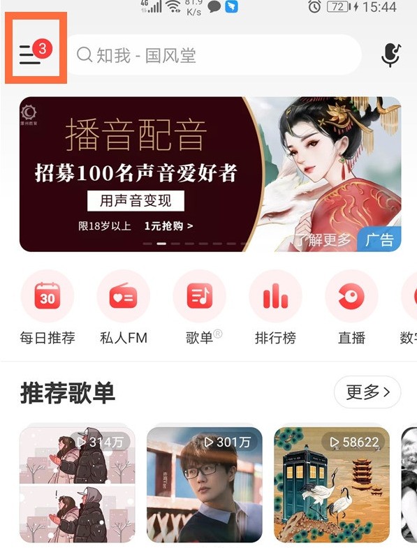 手机网易云下载的音乐在哪个文件夹_(手机网易云下载的音乐在哪个文件夹ios)