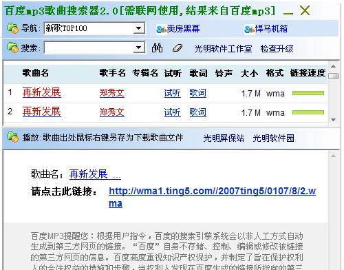 什么软件可以下载mp3格式的歌(哪个软件可以直接下载mp3格式音乐)