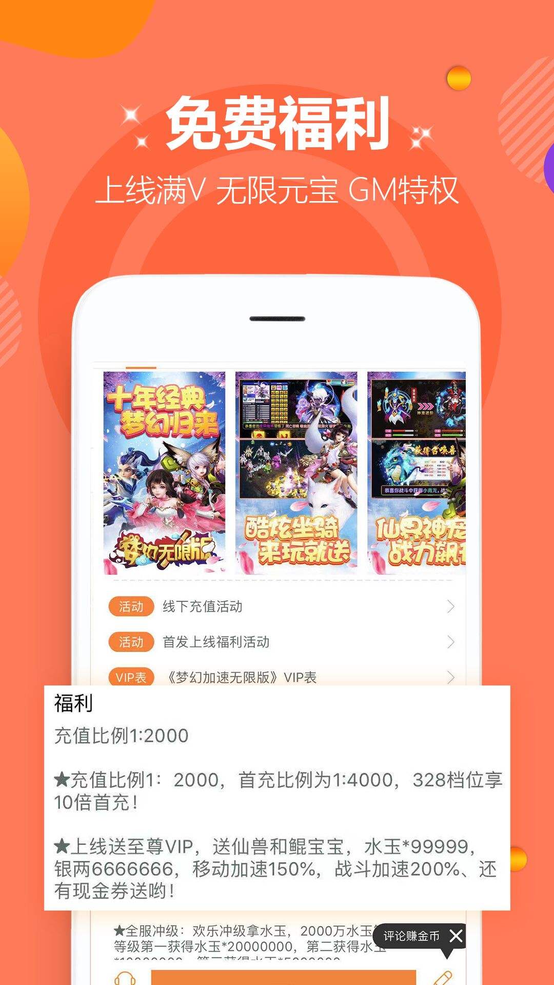 正版游戏下载-(正版游戏软件平台)