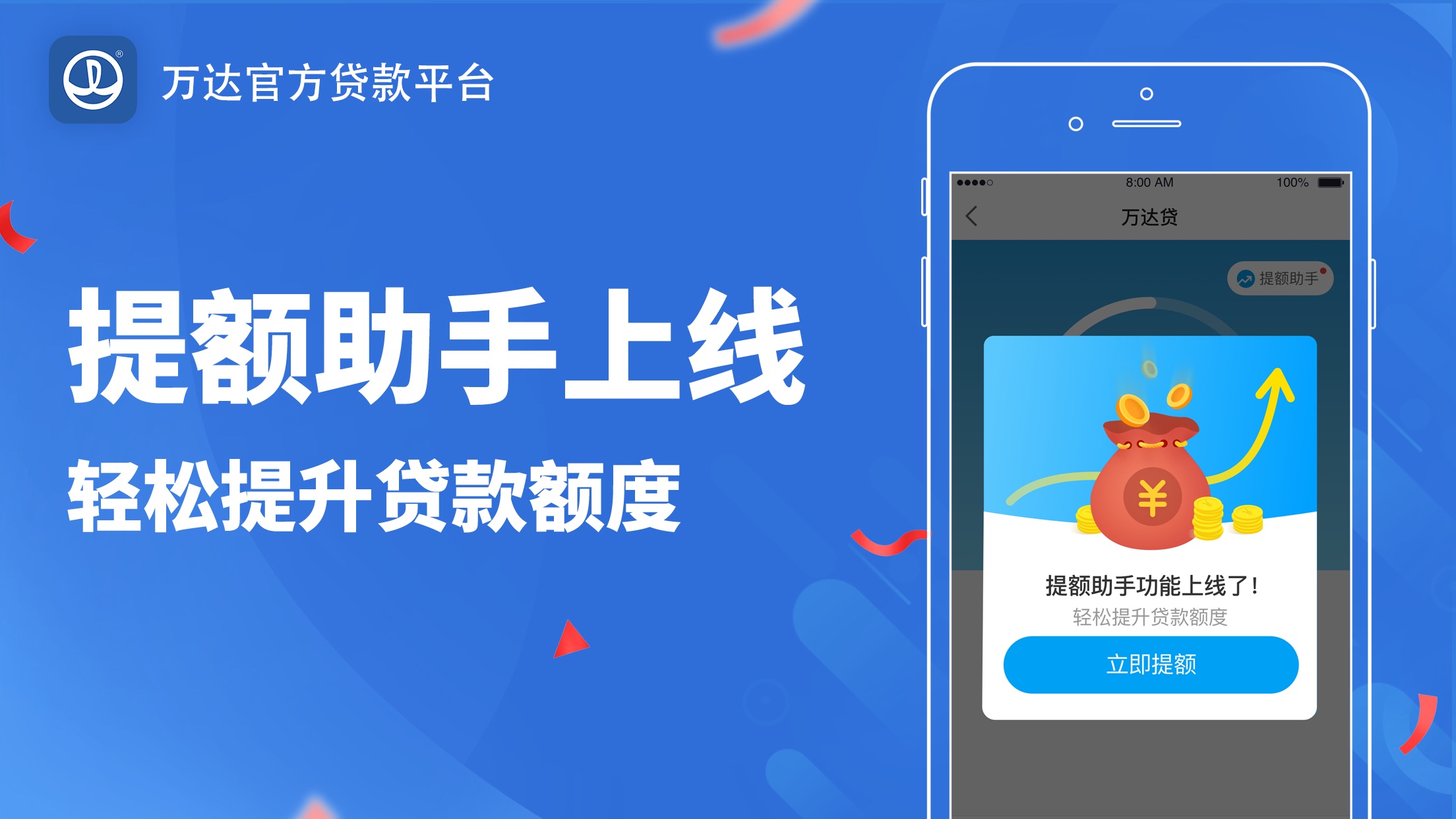 好期贷app下载(好期贷app是哪个公司的)